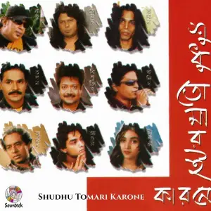 Shudhu Tomari Karone image