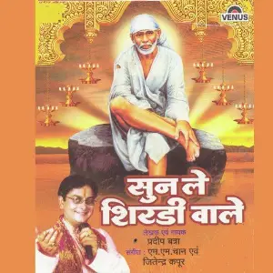 Sun Le Shirdi Wale image