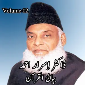 Bayan Ul Quran, Vol. 02 image