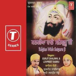 Kalgian Wale Satgur Ji image