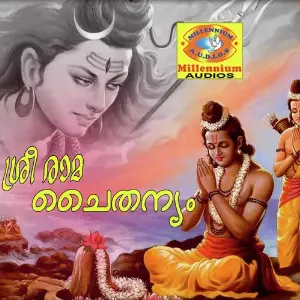 Sreeramachaithanyam image