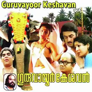 Guruvayur Kesavan image