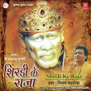 Shirdi Ke Raja image