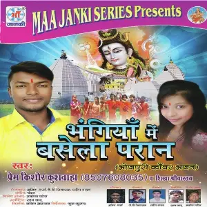 Bhagiya Mai Basela Paran image
