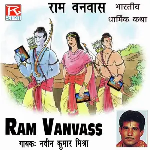 Bharatiya Darmik Katha Ram Banbas image