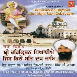 Shri Harkrishan Dhaiyai Jiss Ditthe Sabh Dukh Jaaye image