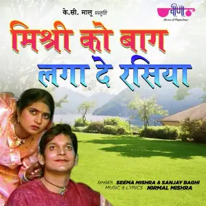Holi Ko Byav Mandyo Seema Mishra