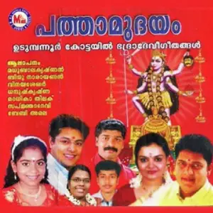 Pathamudayam image