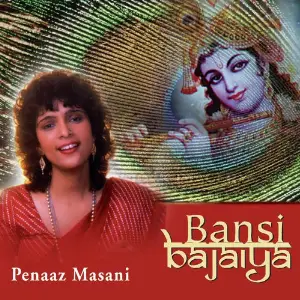 Bansi Bajaiya image