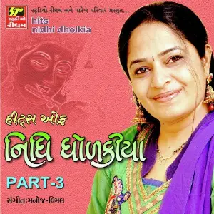 Hits Of Nidhi Dholakiya Part 3 image