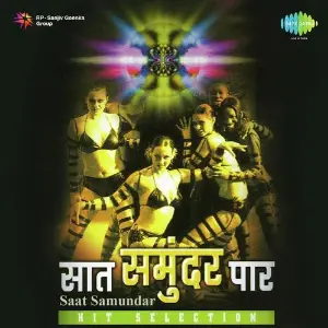 Saat Samundar Paar Various Artists