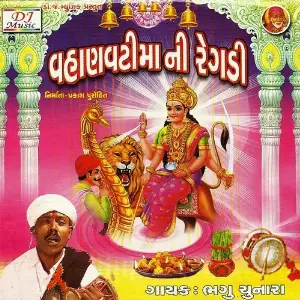 Sadhi Maa Ni Regadi (Kanuda Gam Ni Vat) Bhagu Chunara