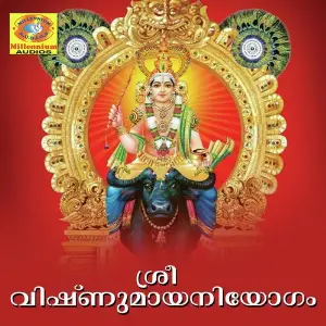 Sree Vishnumayaniyogam image