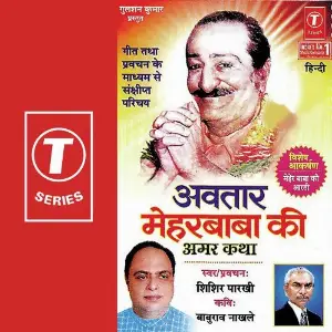 Avtaar Meherbaba Ki Amar Katha image