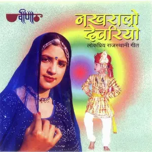 Nakhralo Devariyo image