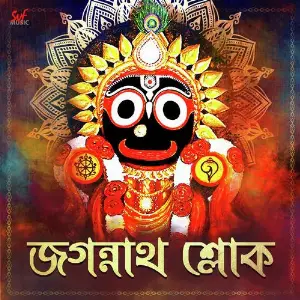 Jagannatha Mahaprabhu Sainik Dey, Avik Sur, Avik Sur