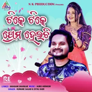 Tike Tike Prema Heichi image
