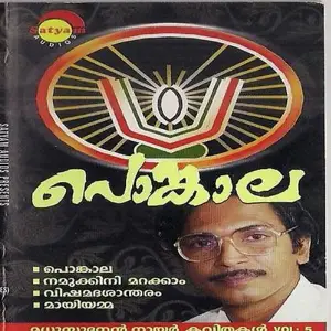 Ponkala (Poem) image