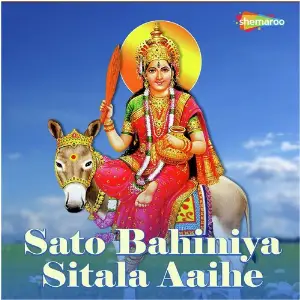 Sato Bahiniya Sitala Aaihe image