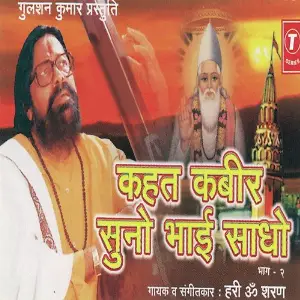 Kahat Kabir Suno Bhai Sadho (Part 2) image