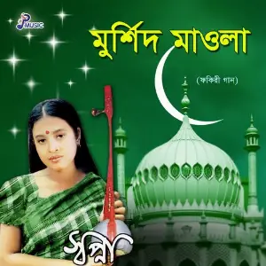 Murshid Mawla image