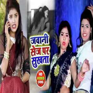 Jawani Sej Par Sukhata image