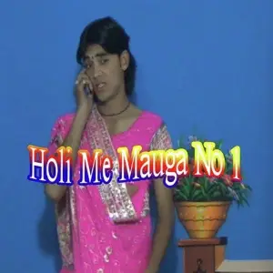 Holi Me Mauga No 1 image