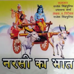 Narsi Ka Bhaat image