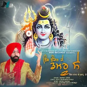 Shiv Shankar Ke Damru Se image