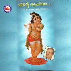 Ente Krishna image