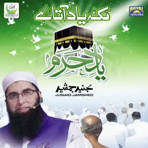 Yaad E Haram image