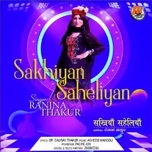 Sakhiyan Saheliyan image