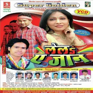Le La Ae Jaan image