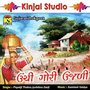 Unchi Gori Ujali image