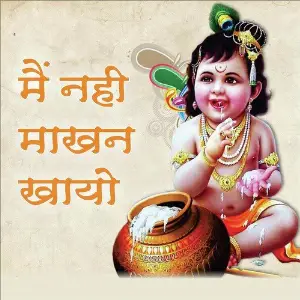 Mai Nhi Makhan Khayo image