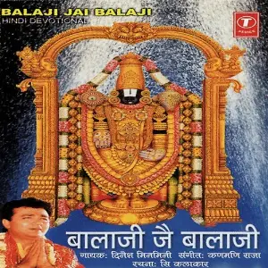 Balaji Jai Balaji image