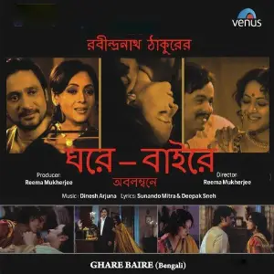 Ghare Baire image