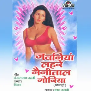 Javaniya Lahare Nainitaal Goriya image