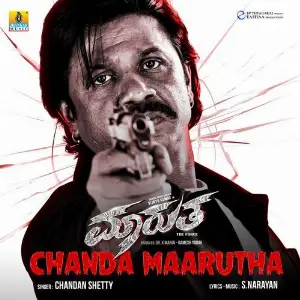 Maarutha image