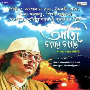 Aaji Gaane Gaane image