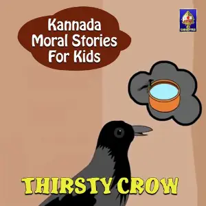 Kannada Moral Stories for Kids - Never Listen To Enemy Ramanujam