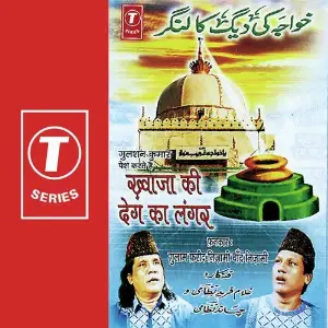Khawaja Ki Deg Ka Langar image