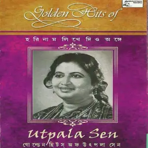 Hari Naam Likhe Diyo image