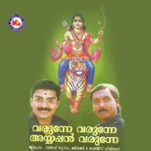 Varunnevarunneayyappanvarunne image