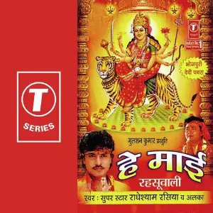 He Maai Rahsuwali image
