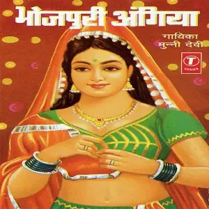 Bhojpuri Angiya image