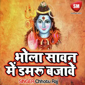 Bhola Sawan Mai Damru Bajwe image