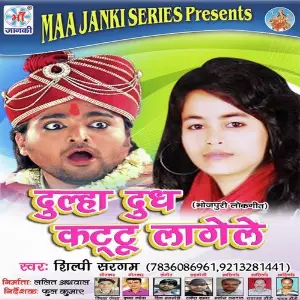 Dulha Dudh Kattu Lagele image