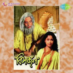 Bisarjan image