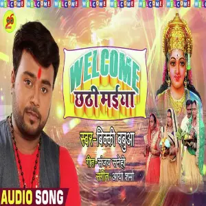 Welcome Chhathi Maiya image